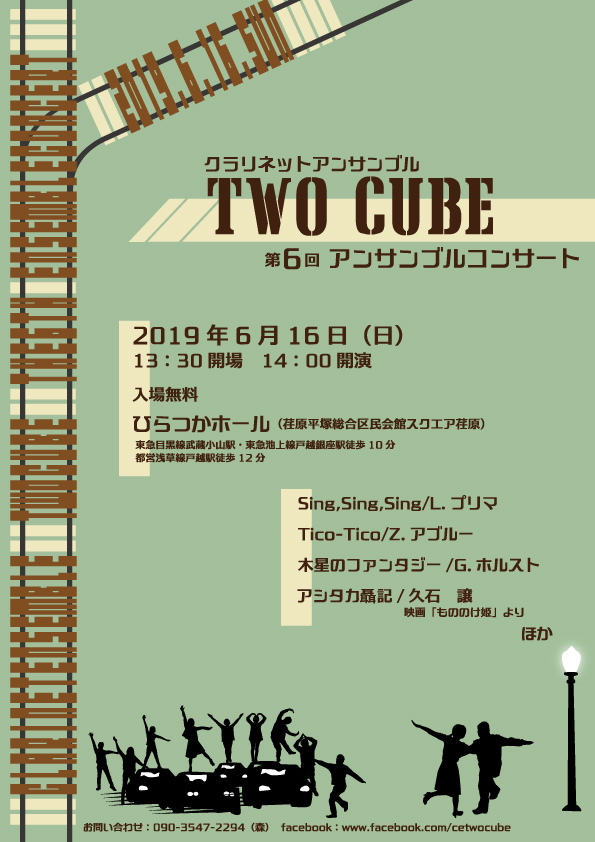twocube-6th
