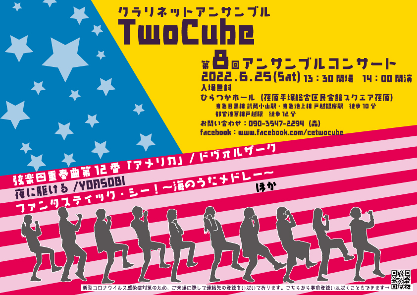 twocube-8th